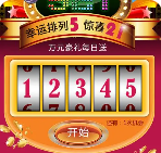 怀旧水果老虎机单机版无限币