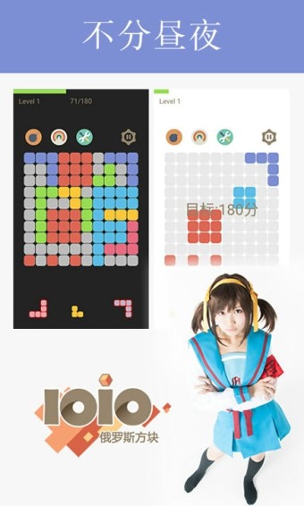 俄罗斯方块1010_截图3