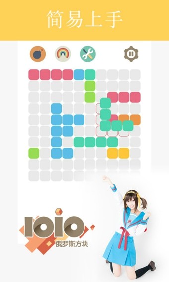 俄罗斯方块1010_截图1