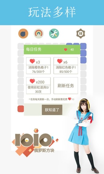 俄罗斯方块1010_截图2