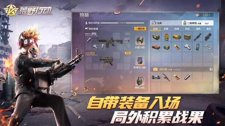 荒野行动m27配件用哪些