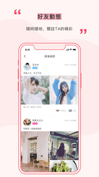 遇见_截图2
