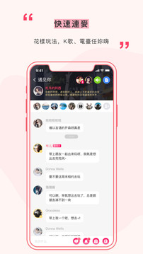 遇见_截图3