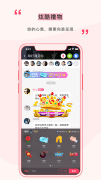 遇见_截图1