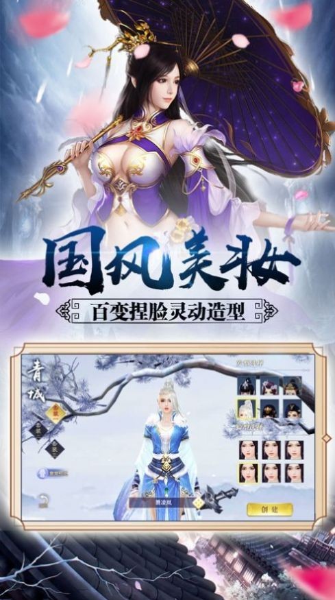 江湖诡道_截图2