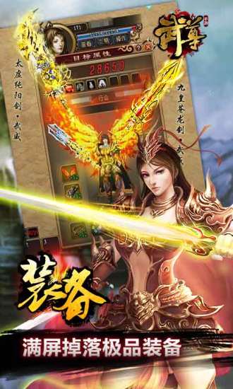 天使纪元
