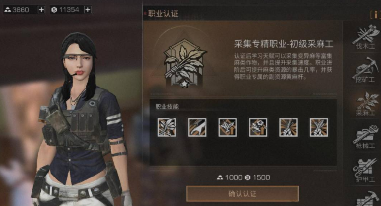 明日之后第三章任务该如何解锁 明日之后第三章任务该如何解锁