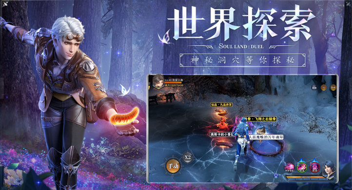天使武魂的最佳搭配武魂在斗罗大陆是什么