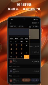 小语记账