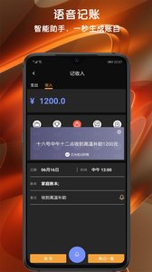 小语记账