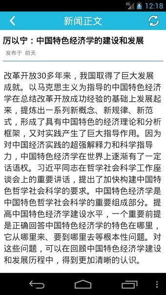 中国传媒大学校园通