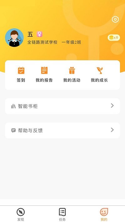 乐智悦读