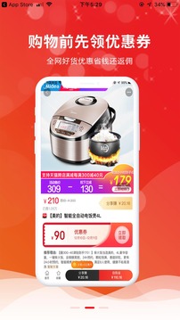 云惠购