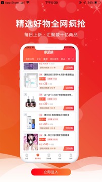 云惠购