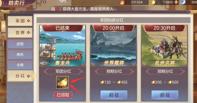 在三国志幻想大陆上最强女性阵容是什么 在三国志幻想大陆上最强女性阵容是什么
