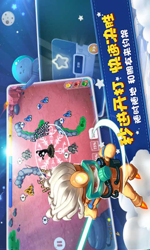 蘑菇战争：太空之战_截图2