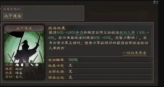 三国志战略版迁都是否能够提高战斗力