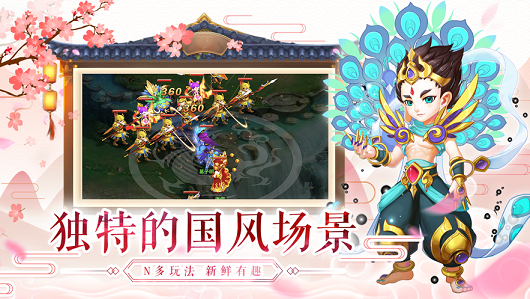 少年悟空传