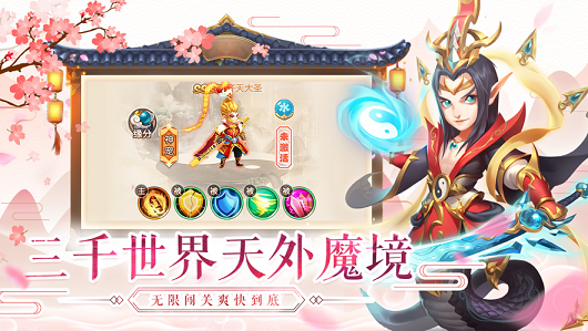 少年悟空传