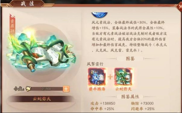 怎样在少年三国志2中出售物品
