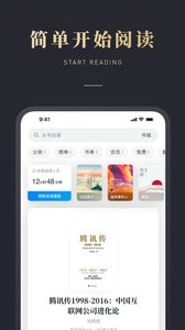 微信读书