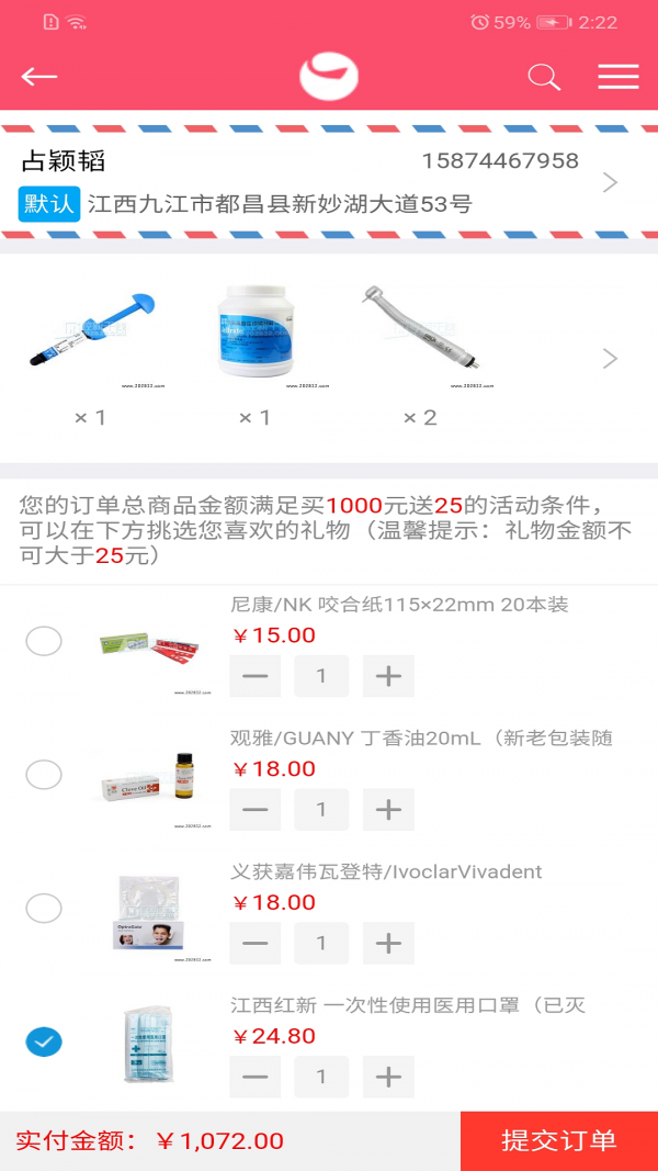 牙都商城