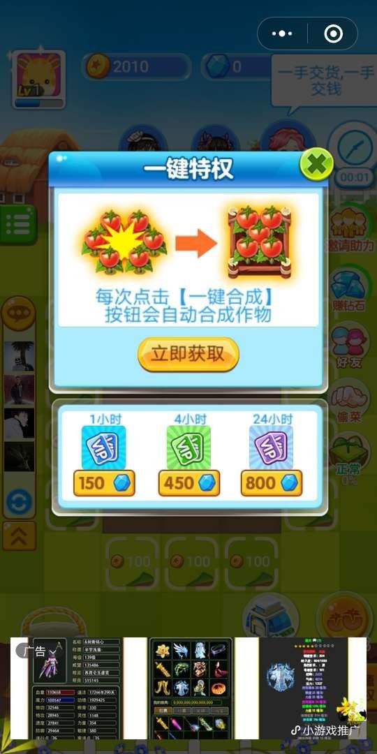 魔幻庄园