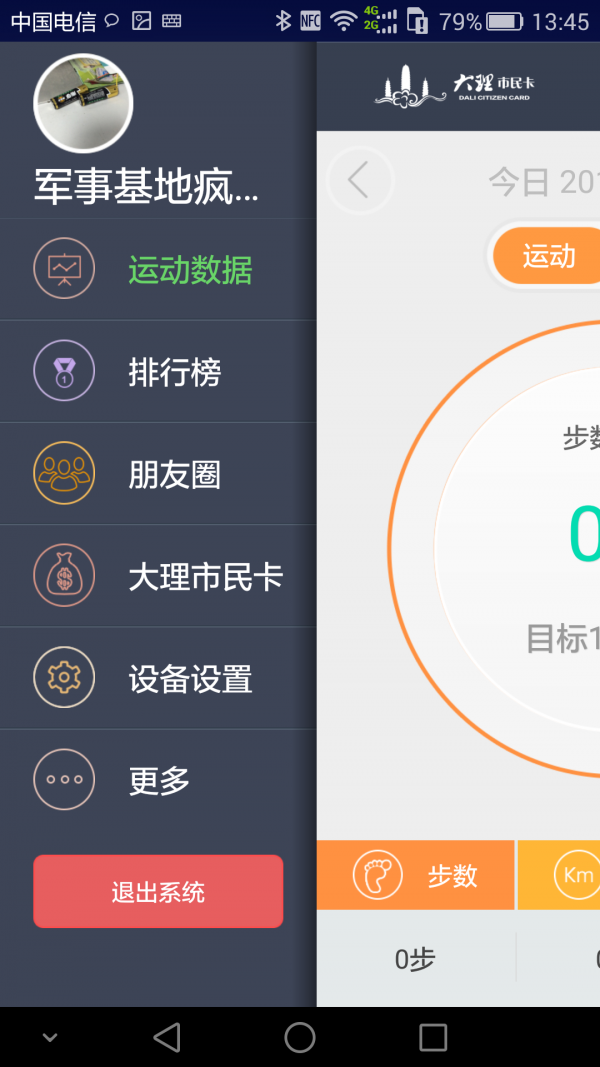 智行苍洱