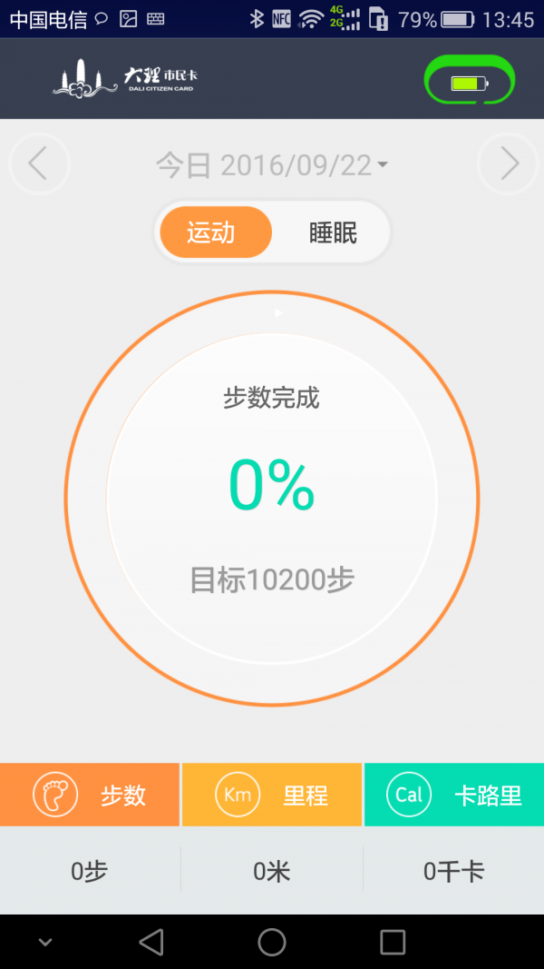 智行苍洱