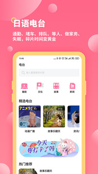 恰学日语