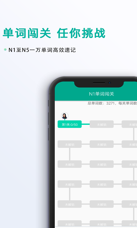 日语吧_截图1