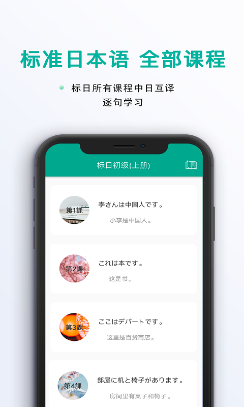 日语吧_截图3