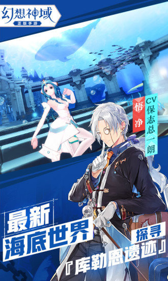 幻想神域bilibili版