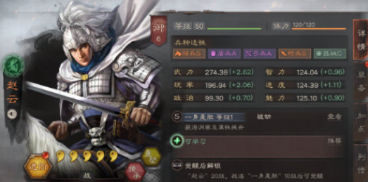 三国志战略版单赽云怎么打造最强 三国志战略版单赽云怎么打造最强