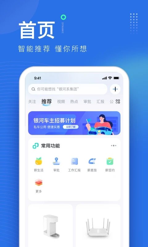 薪起程_截图3