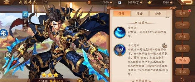 少年三国志2游戏中金兵符的获取技巧是什么 少年三国志2游戏中金兵符的获取技巧是什么