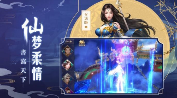 灵珑仙缘_截图2