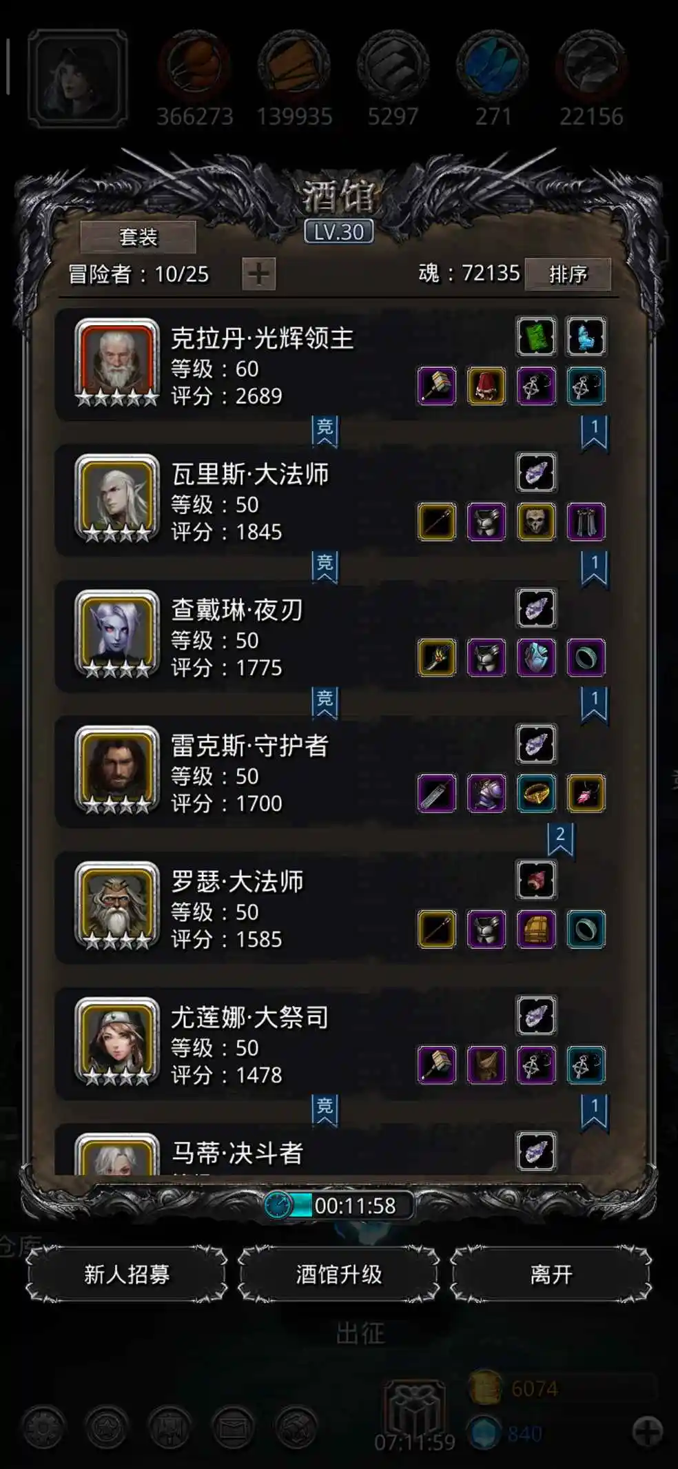 后期地下城堡2攻略什么阵容最强