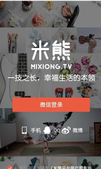 米熊