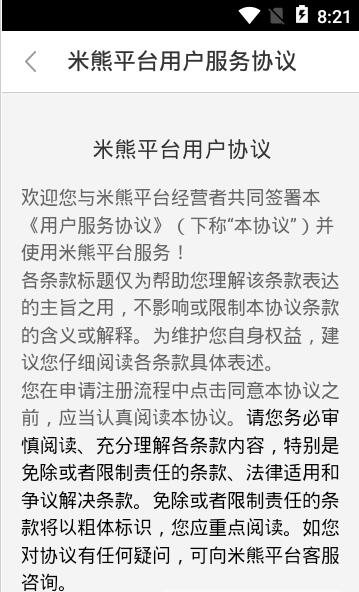 米熊