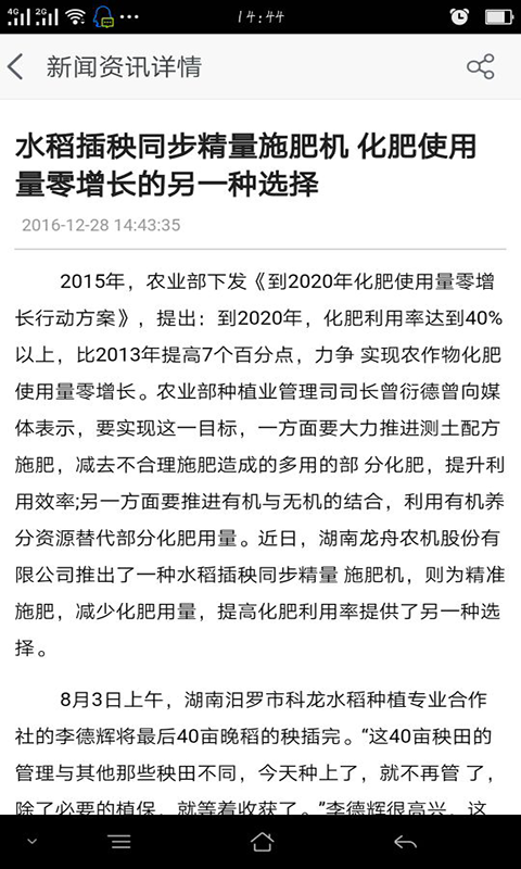 陕西特种设备_截图3