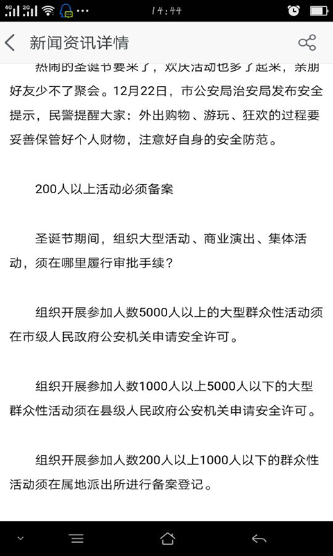 陕西特种设备_截图2