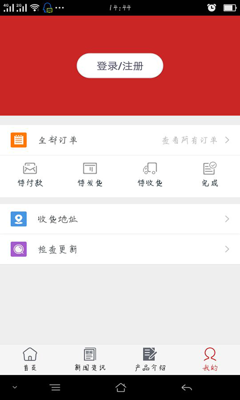 陕西特种设备_截图1