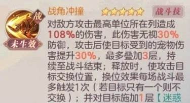 少年三国志幻想大陆阵容应如何选定