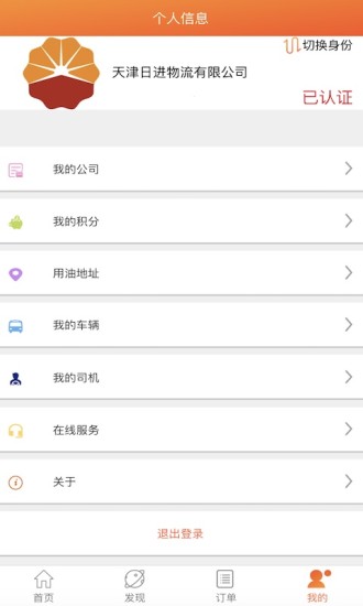 中油直批_截图3