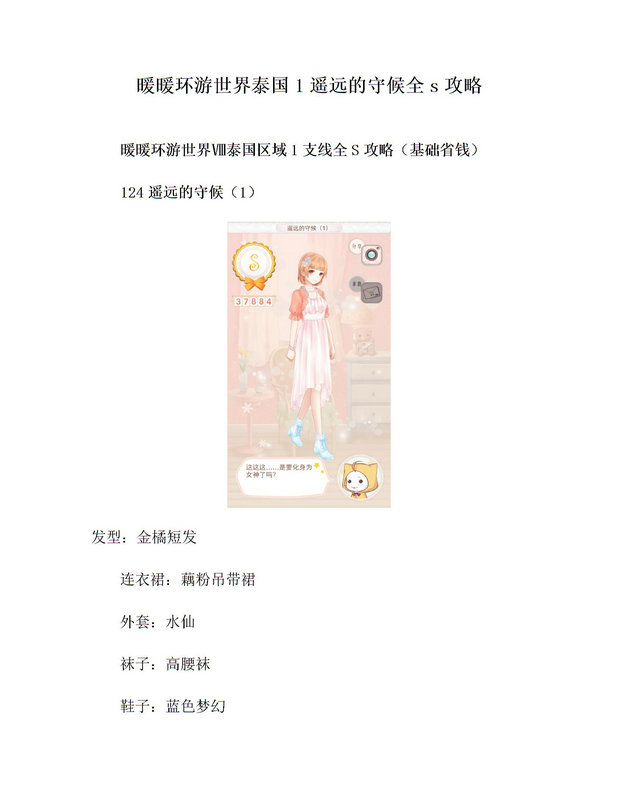 暖暖环游世界西班牙美食怎么吃才够