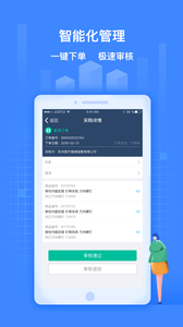 医捷云