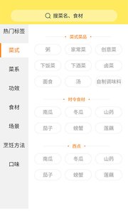 做菜大全