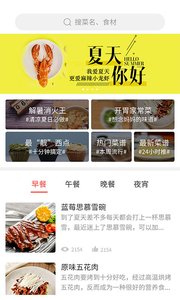 做菜大全