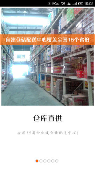 批发佬